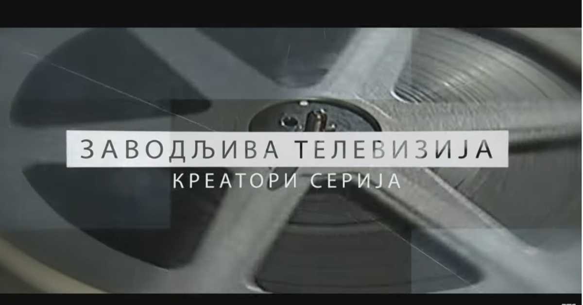 Заводљива телевизија: ТВ серија "Бањица"