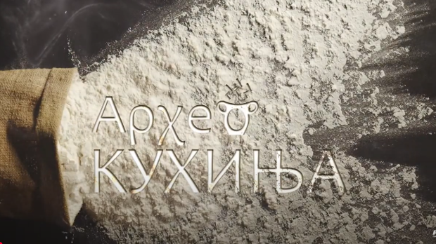 Археокухиња: Мириси их кухиње древног Рима