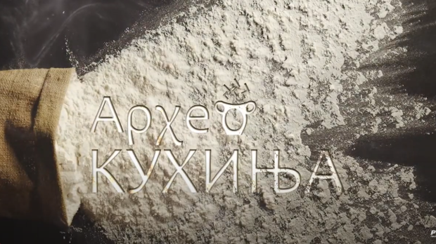 Археокухиња: Неолитски ручак