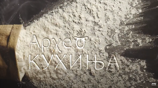 Археокухиња: Римска свадбена трпеза