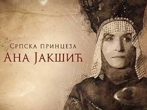 Српска принцеза Ана Јакшић: Историјска улога женских потомака Стефана и Дмитра Јакшића, 2 еп.