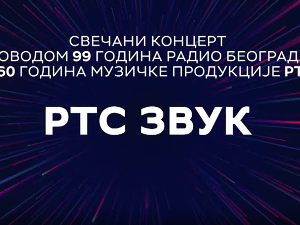 РТС Звук, колаж