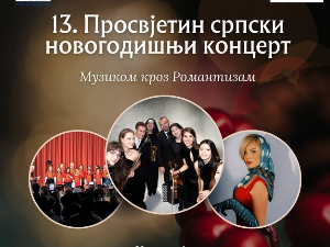 Месец празника