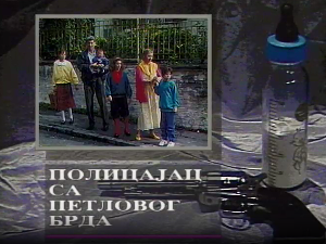 Полицајац са Петловог брда, 11-12