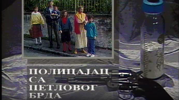 Полицајац са Петловог брда, 11-12