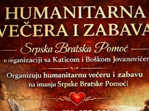 Хуманитарно вече у Чикагу