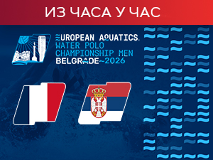 Србија без Мандића против Француске на старту друге фазе Европског првенства (РТС 1, 20.30)