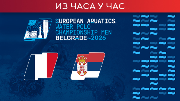 Србија без Мандића против Француске на старту друге фазе Европског првенства (РТС 1, 20.30)