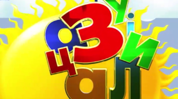 Зујалица	ц.10 ем.20