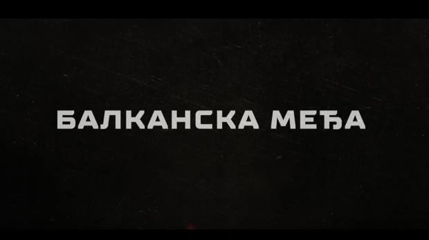 Балканска међа, 3-4