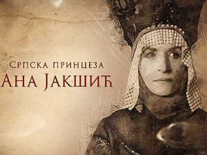 Српска принцеза Ана Јакшић: Ана Јакшић и Јелена Глинска, 3 еп.