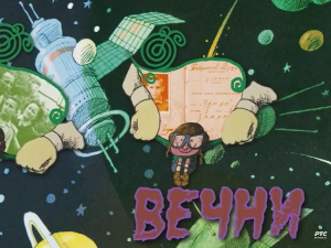 Вечни сјај детињства: Пеђа Трајковић