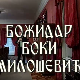 Постер Бокија Милошевића