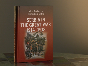 Фонд дијаспора за матицу подржао штампање капиталног дела српске историје