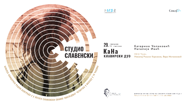 Пренос концерта из циклуса Студио Славенски ‒ Клавирски дуо КаНа