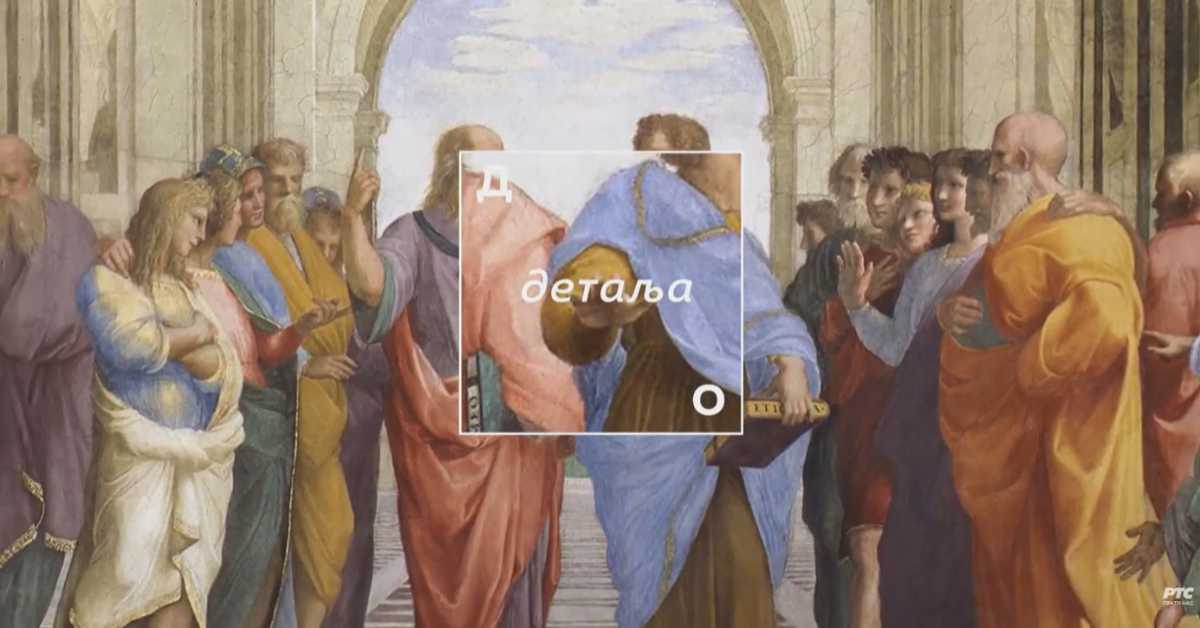 До детаља: Горан Милашиновић