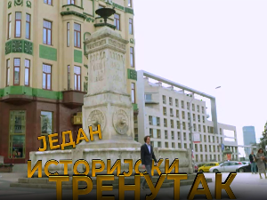 Један историјски тренутак- Бунар на Калемегдану