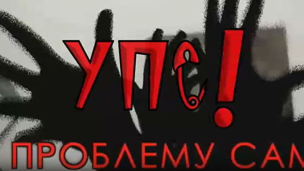 Упс! У проблему сам:	Бежање у адолесценцији