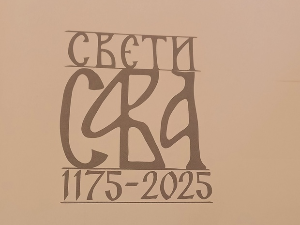 „Свети Сава 1175-2025" - тематски зборник поводом 850 година од рођења првог Архиепископа