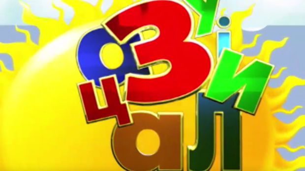 Зујалица	ц.10 ем.25