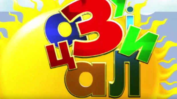 Зујалица	ц.10 ем.27