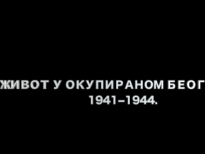 Живот у окупираном Београду 1941-1944: Пад Београда, 1. еп.