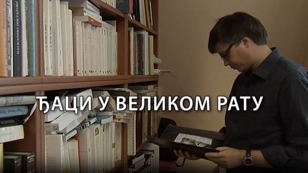 Ђаци у великом рату: Српски ђаци у Француској, 3 еп. (R)