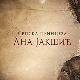 Српска принцеза Ана Јакшић:	Ана Јакшић и Иван Грозни, 4 еп.