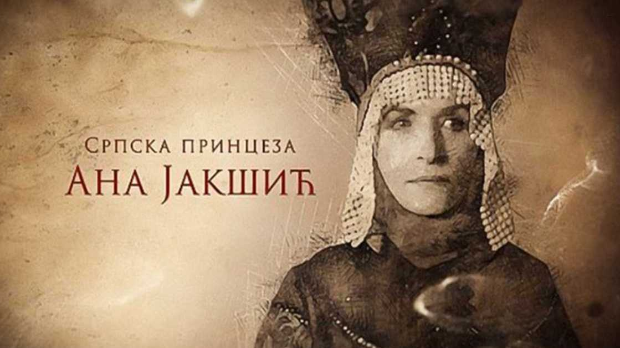 Српска принцеза Ана Јакшић:	Ана Јакшић и Иван Грозни, 4 еп. (R)
