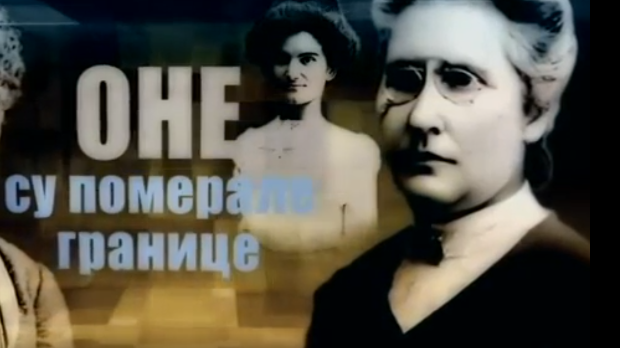 Оне су померале границе: Вежите се! Oне полећу!