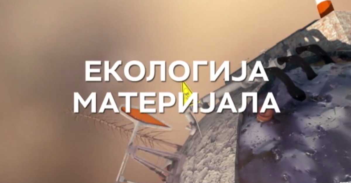 Екологија материјала: Папир