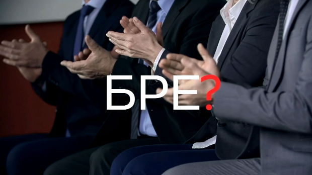 Шта радите, бре: Шта радите, бре