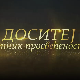 Доситеј, путник просвећености: Образовање на западу