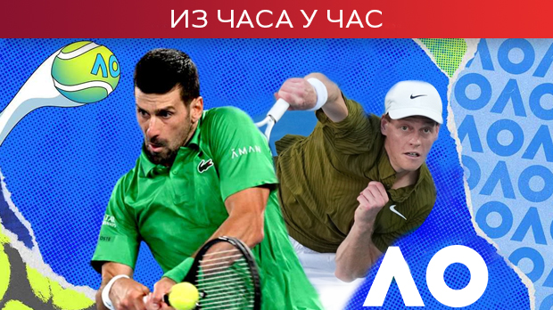 Двобој генерација - Ђоковић и Синер у борби за финале Аустралијан опена