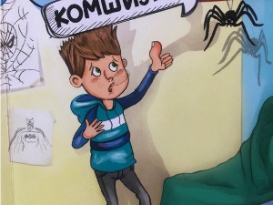 Еко минијатуре: Зоофобија