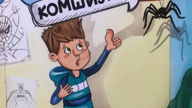 Еко минијатуре: Зоофобија