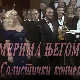 Солистички концерт Мериме Његомир