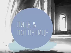 Лице и потпетице-Недеља моде у Њујорку јесен, зима 20/21 3.део