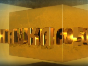 Наука 50:	Црна рупа