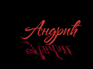 Андрић или-ili Andrić, 2. еп.