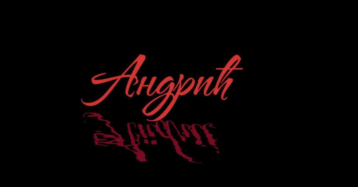 Андрић или-ili Andrić, 2. еп.