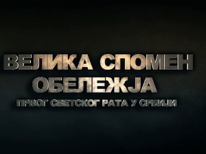 Велика спомен обележја Првог светског рата у Србији: Савезничка гробља, 1. еп.
