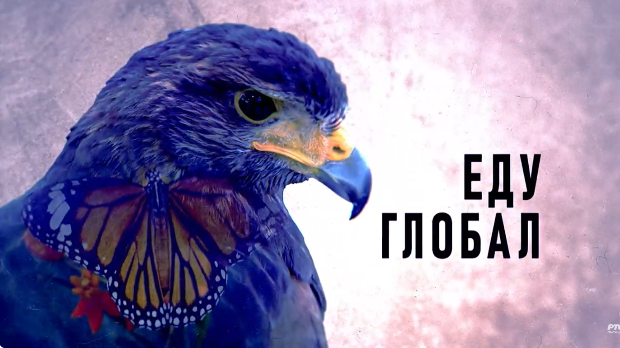 Еду глобал, 283. еп.