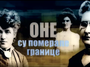 Оне су померале границе-У шетњи са грофицом