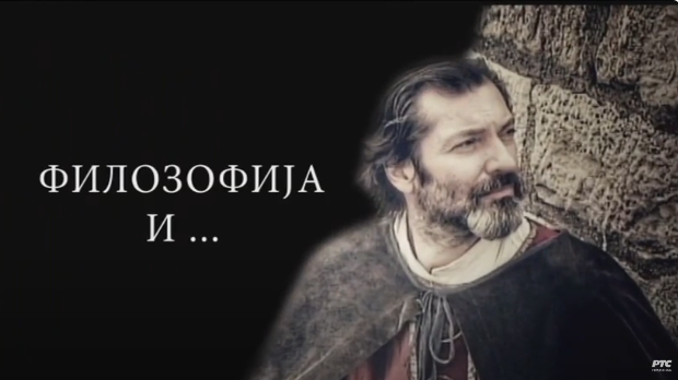 Филозофија и... Епикур