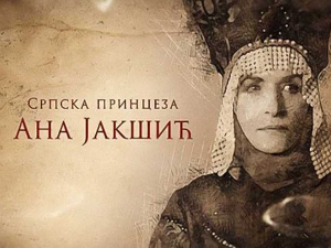 Српска принцеза Ана Јакшић: Племићка породица Јакшић, 1 еп.