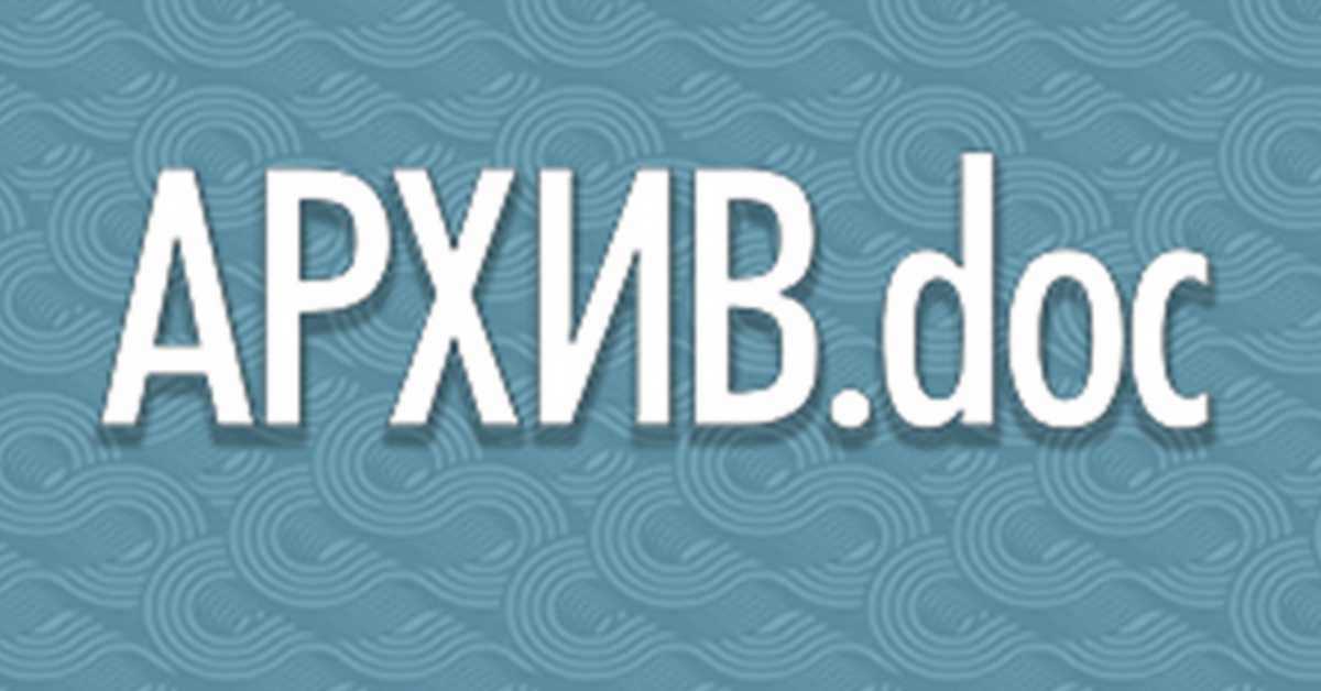 Архив.doc: Из живота по сменама
