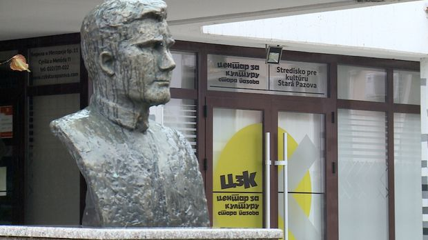 Да нам није...