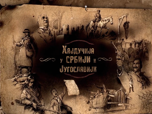 Хајдучија у Србији и Југославији: Хајдучки процес, 2. еп.