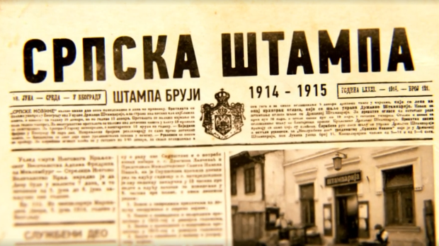 Српска штампа 1914-1915: Штампа бруји, 1 еп.